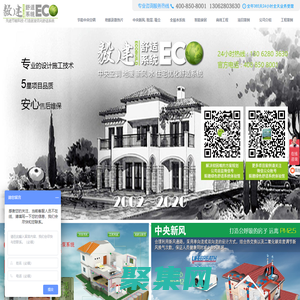 上海協(xié)佳樓宇科技有限公司 別墅地源熱泵中央空調(diào)-毅建23年已積累5千多家別墅中央空調(diào)從設(shè)計(jì)到施工經(jīng)驗(yàn)-毅建舒適系統(tǒng)體驗(yàn)館