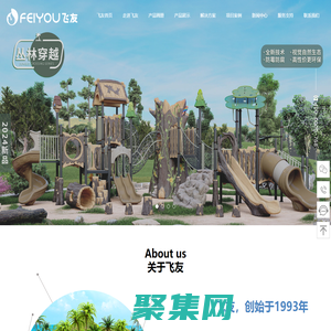 飛友|戶外兒童組合滑梯-兒童游樂設(shè)施設(shè)計規(guī)劃-無動力兒童游樂設(shè)備廠家
