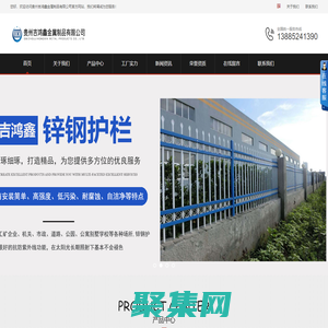 歡迎進(jìn)入貴州吉鴻鑫金屬制品有限公司