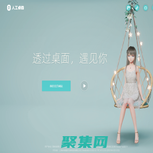 人工桌面官方網(wǎng)站 - yoyo鹿鳴動(dòng)態(tài)壁紙 | 電腦桌面