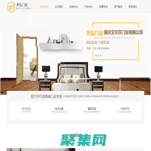 天弘門業