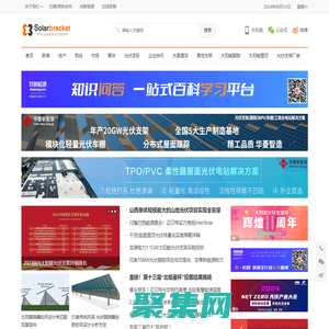 太陽能光伏支架網(wǎng) – 專業(yè)太陽能光伏支架媒體