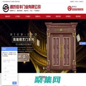 濰坊佳豐門業(yè)有限公司，銅門，樓寓門，氟碳非標(biāo)門，不銹鋼門，地下室門