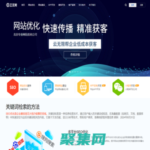 網(wǎng)站優(yōu)化_搜索引擎優(yōu)化_網(wǎng)站建設(shè)_APP開發(fā)_微信開發(fā)_北京SEO優(yōu)化公司