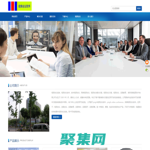 視頻會議軟件_網絡視頻會議系統_視頻會議解決方案-南京英佛信息技術有限公司