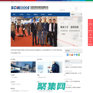 東莞市索科機械科技有限公司：SQ系列,SCM系列,WO系列,CA系列,HD系列,ANNA系列,SW系列,雙片接SP系列,AV系列,JD系列,紙箱機LD系列