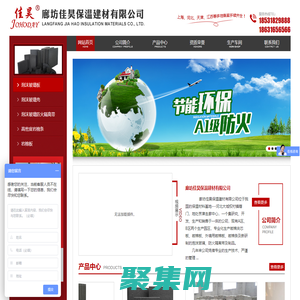 網(wǎng)站首頁(yè)_廊坊佳昊保溫建材有限公司