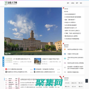 語耾大學網 - 一個專業做大學資訊的網站