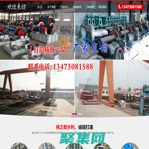 清污機(jī)-液壓壩-河北閘之都水利機(jī)械有限公司