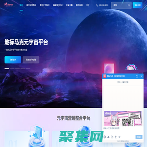 地標(biāo)馬克-一站式元宇宙平臺(tái)技術(shù)解決方案