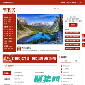 有書房 - 有間書房、你的網(wǎng)上書房、讀書寫字、一生滋養(yǎng)！