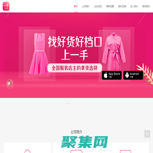 一手app_未來(lái)一手_一手服裝批發(fā)