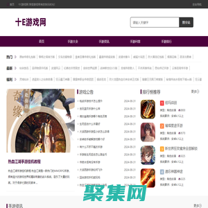 最新手游業(yè)內(nèi)資訊_最新手游新聞_最熱門的手機(jī)網(wǎng)絡(luò)游戲-十E游戲網(wǎng)