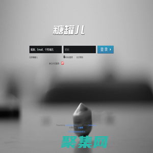 糖罐兒(tang-box.com)記憶千瘡，總有人等你歸岸