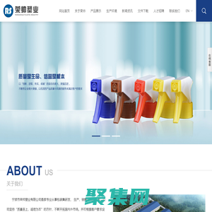 寧波市榮帥塑業(yè)有限公司