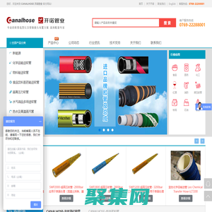 軟管、接頭、總成服務等流體配套，管道及接頭技術服務！  18928293167-東莞市開諾管業有限公司