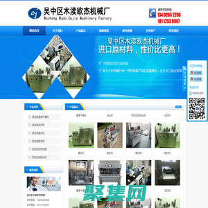 吳中區木瀆歐杰機械廠，雙排試紙貼合機，尿試紙裁切機，尿試紙復合機，尿試紙滾切機，尿試紙浸漬干燥機,歐瑞杰精密