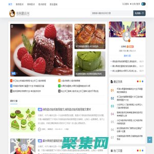 有間甜品網(wǎng) - 推薦甜點(diǎn)-簡單甜點(diǎn)-甜點(diǎn)教程-甜品蛋糕