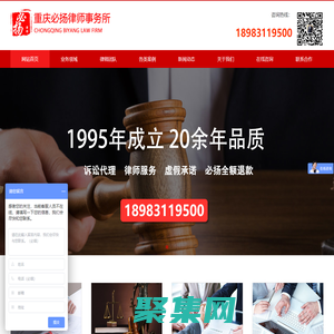 重慶律師事務(wù)所_重慶法律顧問-必?fù)P律師事務(wù)所