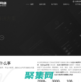 長沙小程序開發(fā)|長沙小程序制作|長沙app開發(fā)-長沙夢啟網(wǎng)絡(luò)小程序開發(fā)公司