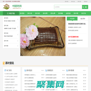 茶吃網(wǎng)_中國(guó)茶道文化知識(shí)分享平臺(tái)