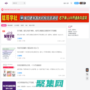 斌哥學社