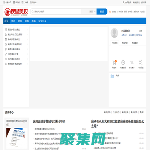 搜星美妝 - 美容護膚化妝品代理批發招商加盟網！