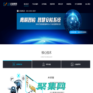 啟新明智_智能安檢違禁物圖像識別系統(tǒng)