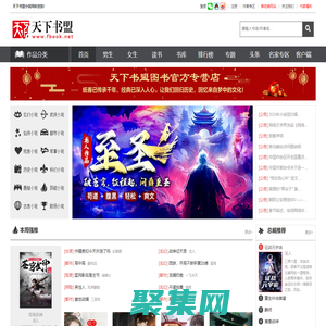 小說-天下書盟小說網(wǎng)|最新好看的原創(chuàng)小說閱讀網(wǎng)