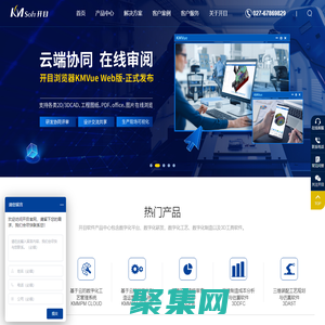 開目軟件-自研PLM系統_CAPP軟件_3DCAPP軟件_MES/MOM系統，中國高端工業軟件知名廠商