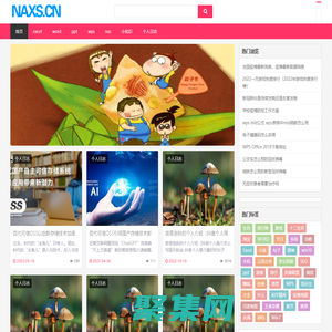 NAXS網(wǎng)