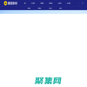 值得信賴的展辰-家具涂料、裝修涂料、建筑涂料、工業涂料