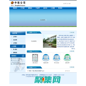 自貢中皓化工有限公司 - 白炭黑、飼料級二氧化硅