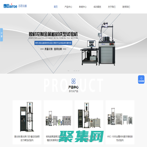 應(yīng)力腐蝕試驗(yàn)機(jī)-疲勞試驗(yàn)機(jī)-緊固件橫向振動試驗(yàn)機(jī)-上海百若試驗(yàn)儀器有限公司