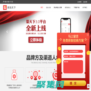 渠到天下-渠道建設眾包平臺，致力于上下游渠道建設開發，國內最具實力的渠道建設外包平臺，渠到天下，用友系成員公司，用友渠到天下