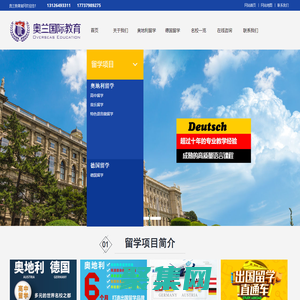 奧蘭文化傳播有限公司