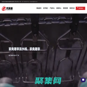 諸城鴻潤通機械有限公司_屠宰設(shè)備,脫毛機,家禽流水線,諸城鴻潤通機械有限公司