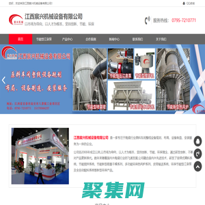 江西宸興機(jī)械設(shè)備有限公司 - 江西宸興機(jī)械設(shè)備有限公司