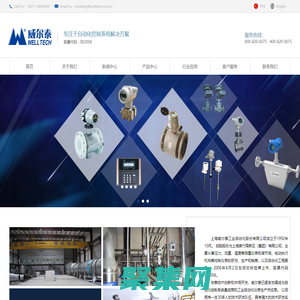 威爾泰WELLTECH