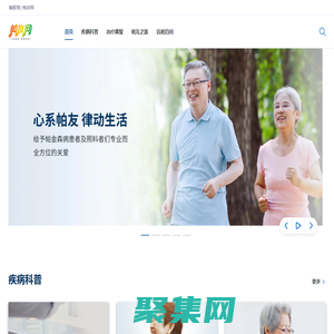 帕友網(wǎng) | 翰醫(yī)館 | 勃林格殷格翰中國