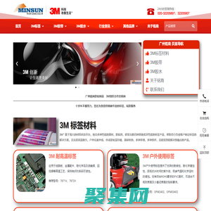 3M標(biāo)簽|3M膠帶|3M雙面膠|3M授權(quán)經(jīng)銷商 - 耐高溫標(biāo)簽 耐低溫標(biāo)簽
