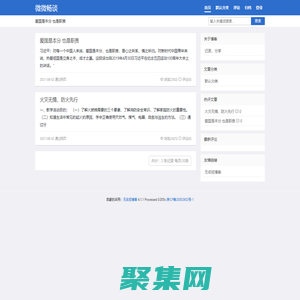 首頁(yè)_微微暢談