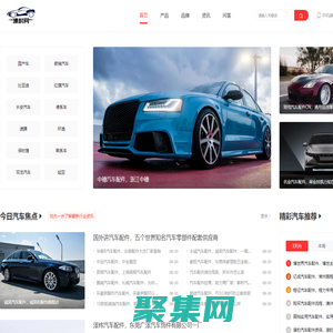 漂村網(wǎng) - 中國汽車行業(yè)資訊門戶 ！
