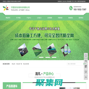 抑塵劑_抑塵劑廠家_抑塵劑價(jià)格-寧夏清凡環(huán)保科技有限公司