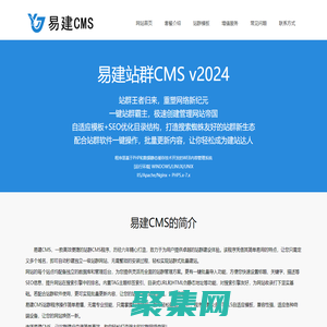 易建CMS：高效站群構(gòu)建專家；易建站群CMS，能快速搭建與管理強(qiáng)大站群系統(tǒng)