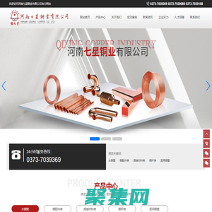 河南七星銅業(yè)有限公司