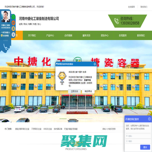 河南中搪化工裝備制造有限公司-搪玻璃反應(yīng)釜