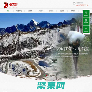 四川蜀清味業(yè)有限公司