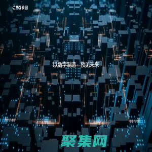 長園科技集團(tuán)股份有限公司