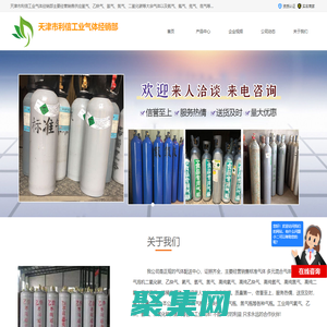 天津氧氣配送,天津氮?dú)馀渌?天津乙炔氣租賃,天津氬氣配送,天津二氧化碳租賃,天津氦氣配送_天津市利信工業(yè)氣體經(jīng)銷(xiāo)部